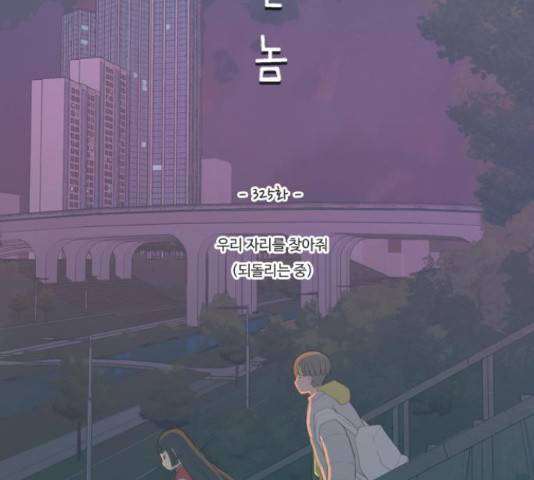 연놈 325화 57