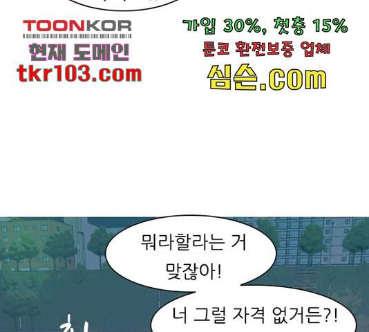 연놈 325화 65