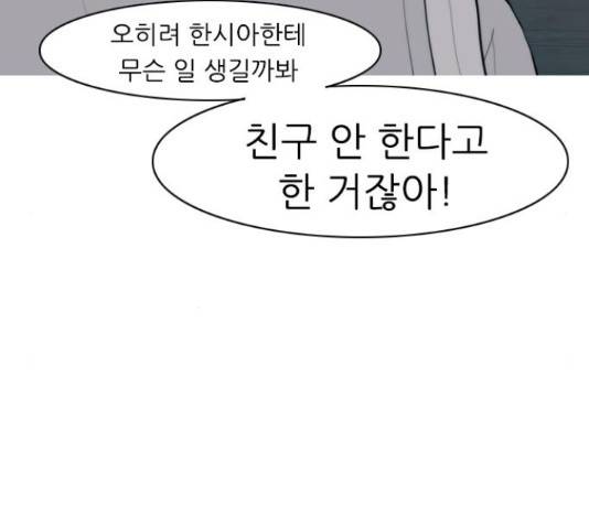 연놈 325화 72