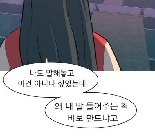 연놈 325화 74
