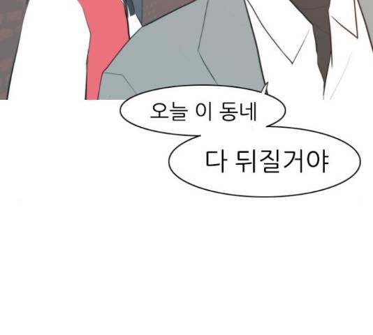 연놈 325화 79
