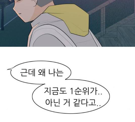 연놈 325화 86