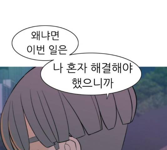 연놈 325화 90
