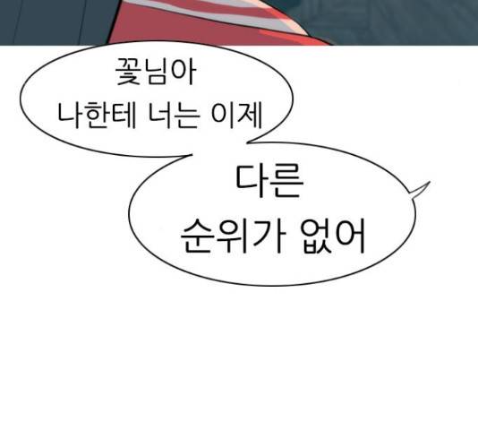 연놈 325화 94