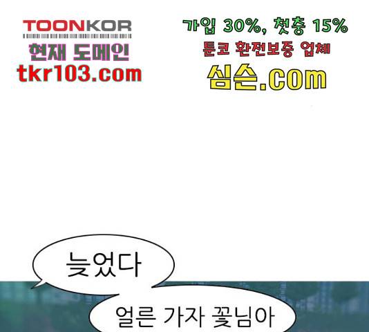 연놈 325화 105