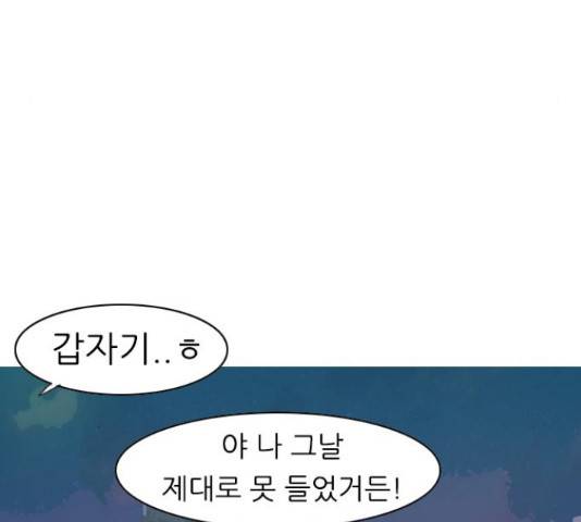 연놈 325화 110