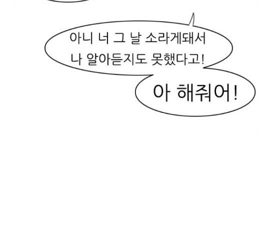 연놈 325화 112