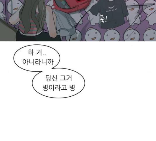 연놈 325화 148