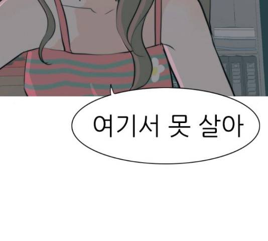 연놈 325화 153