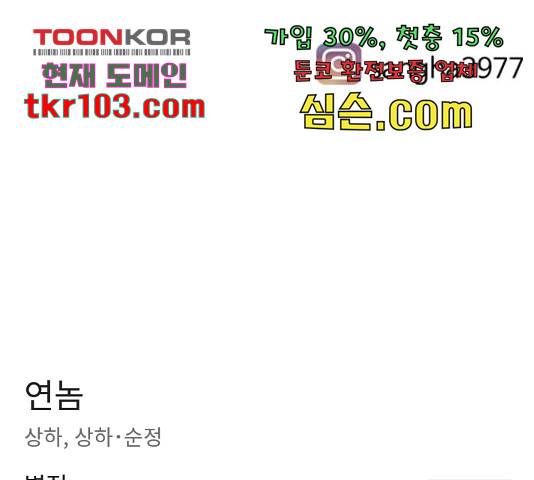 연놈 325화 154