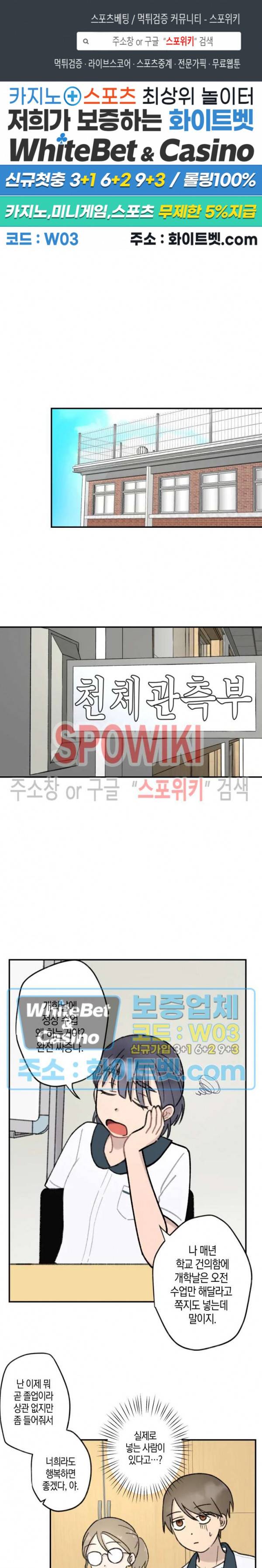 열일곱의 유성 19화 1