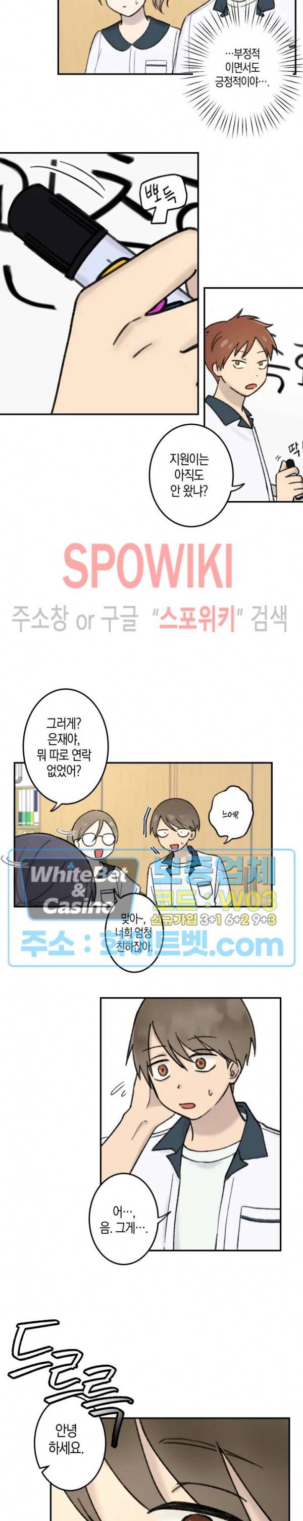 열일곱의 유성 19화 2
