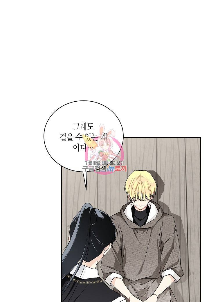엘스카르 54화 1