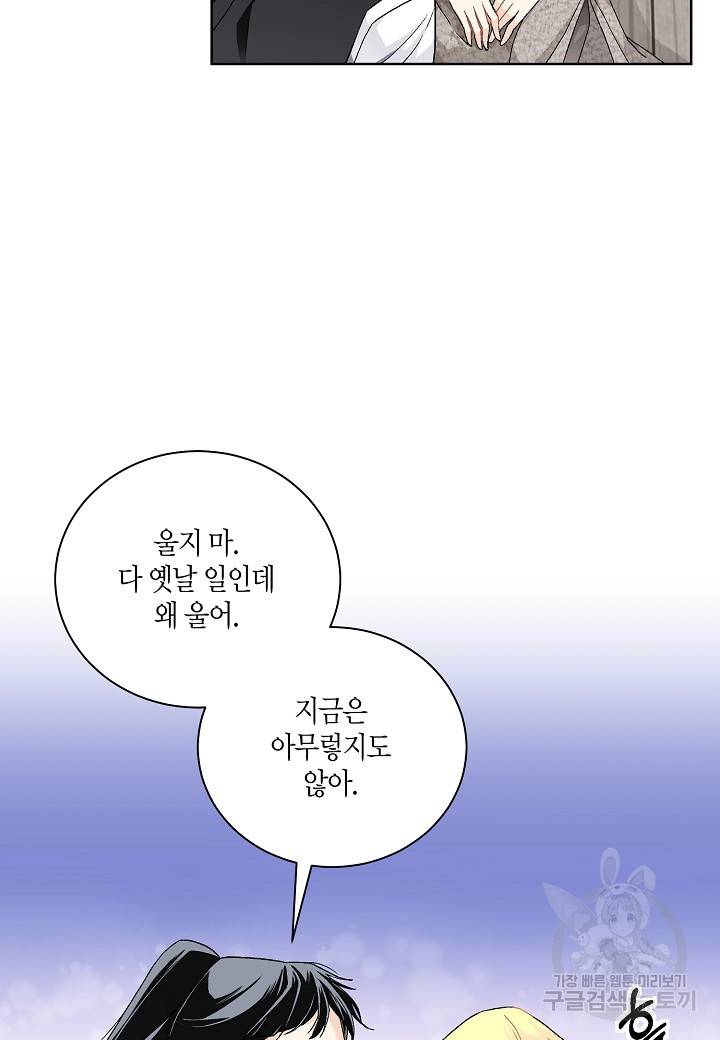 엘스카르 54화 2