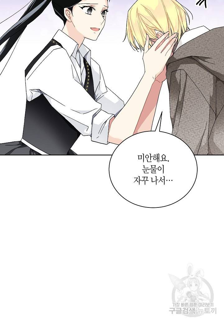 엘스카르 54화 3