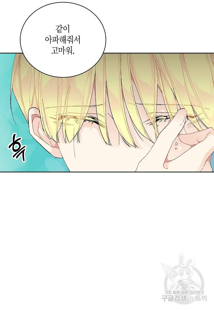 엘스카르 54화 4