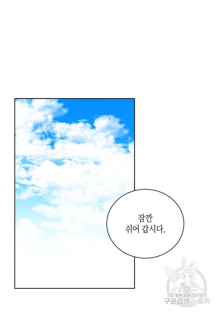 엘스카르 54화 6