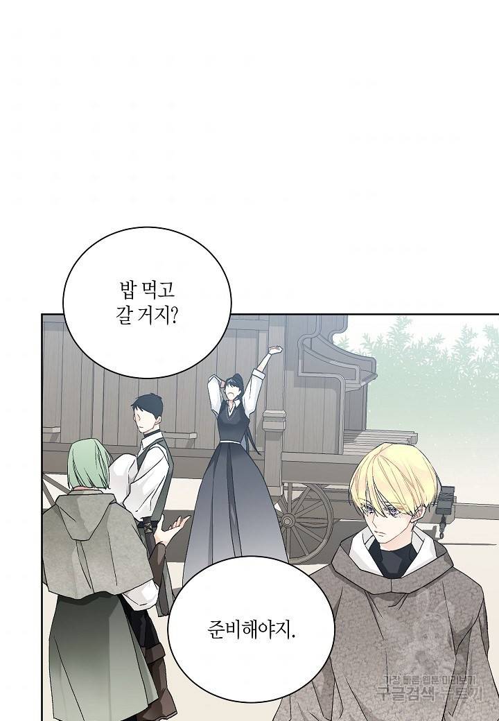 엘스카르 54화 7