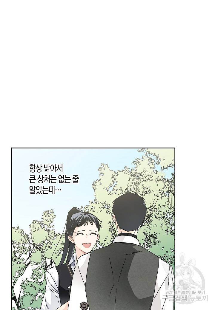 엘스카르 54화 9