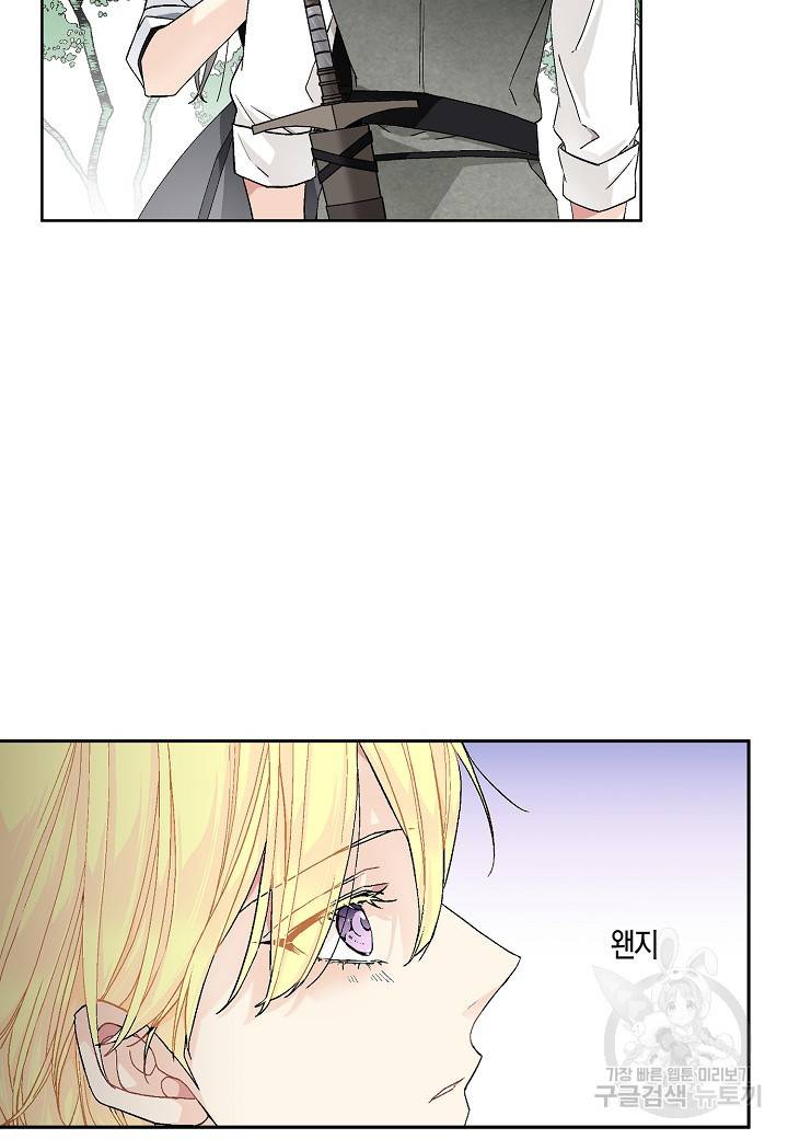 엘스카르 54화 10