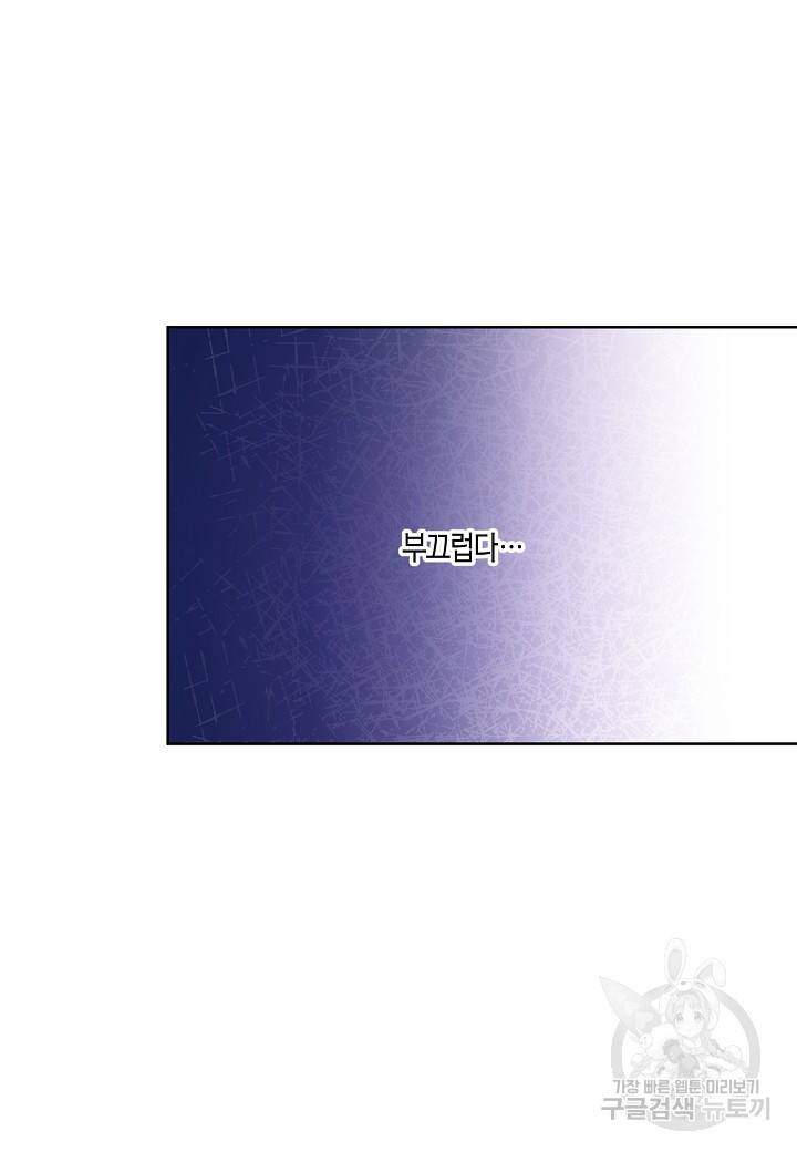 엘스카르 54화 11