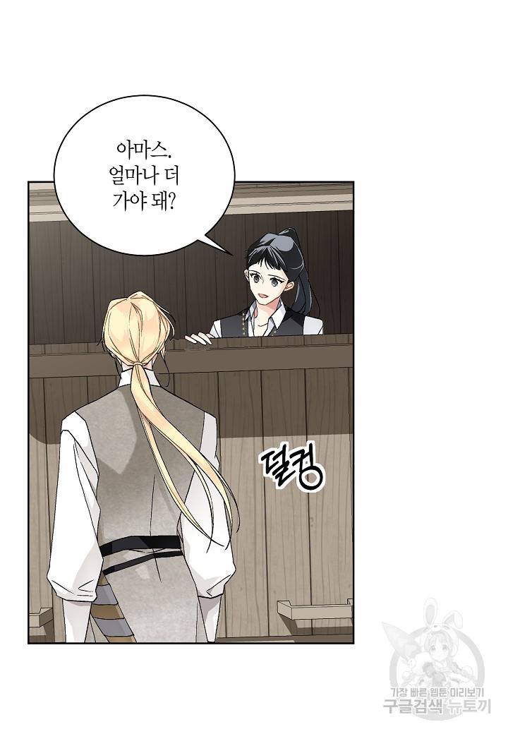엘스카르 54화 13