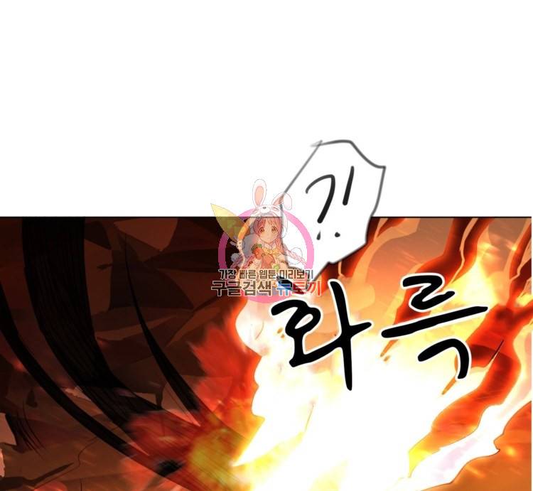 혈맥신공 22화 1