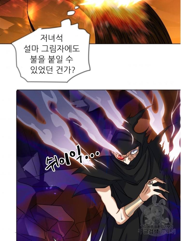 혈맥신공 22화 2