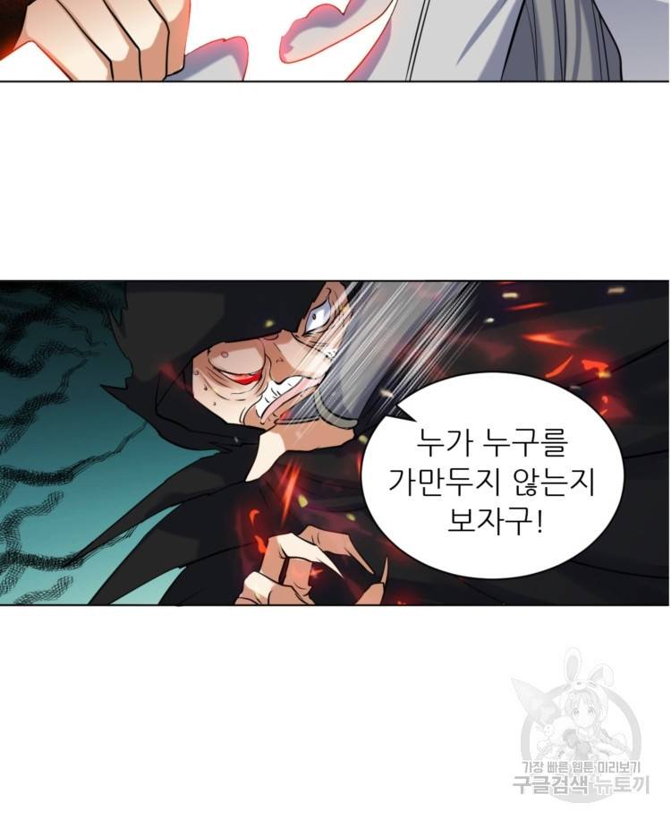 혈맥신공 22화 5