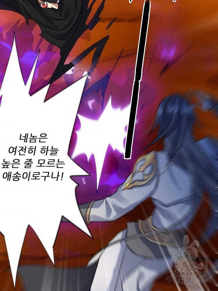 혈맥신공 22화 11