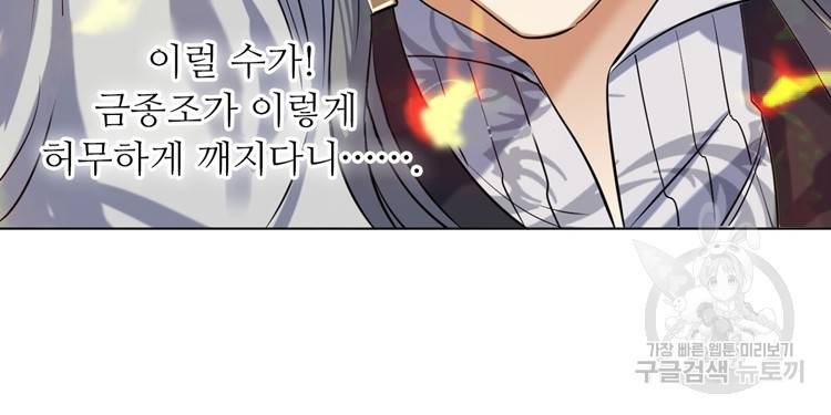 혈맥신공 22화 17