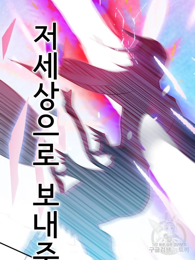 혈맥신공 22화 22
