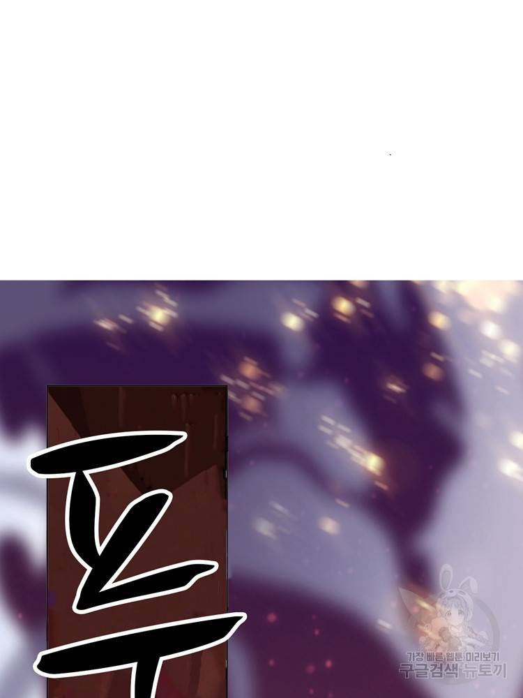 혈맥신공 22화 24