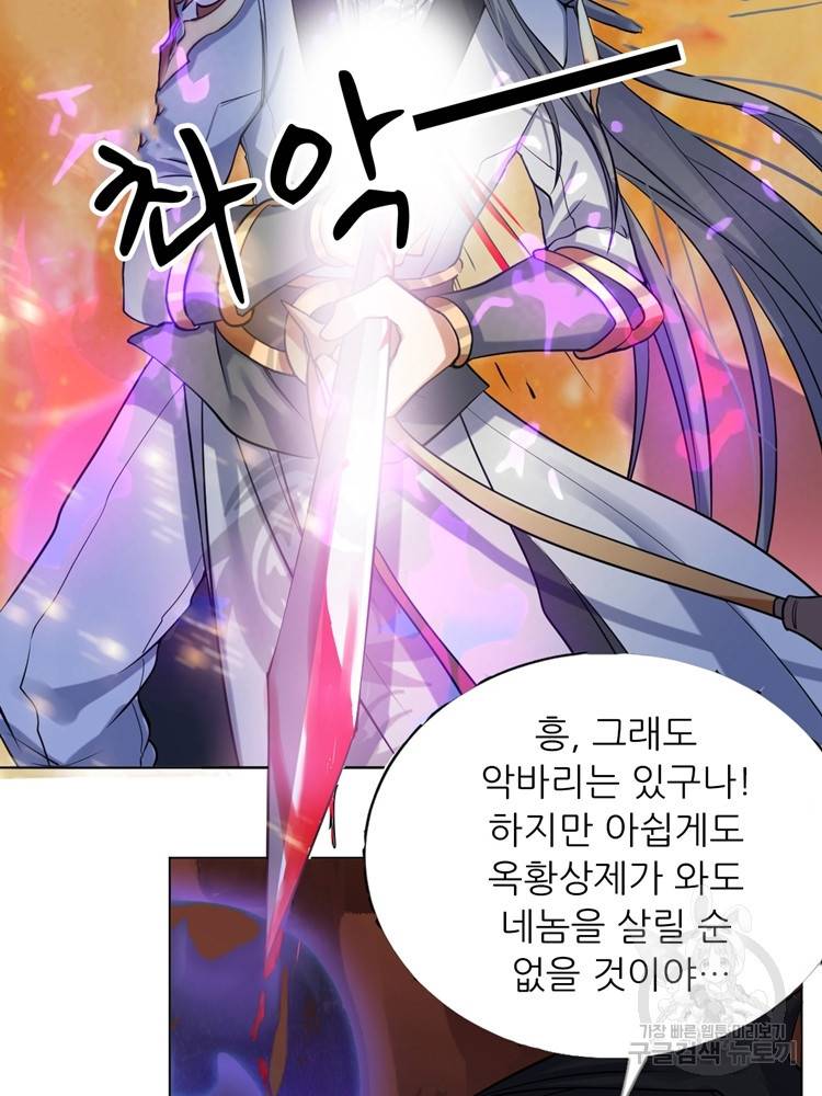 혈맥신공 22화 26