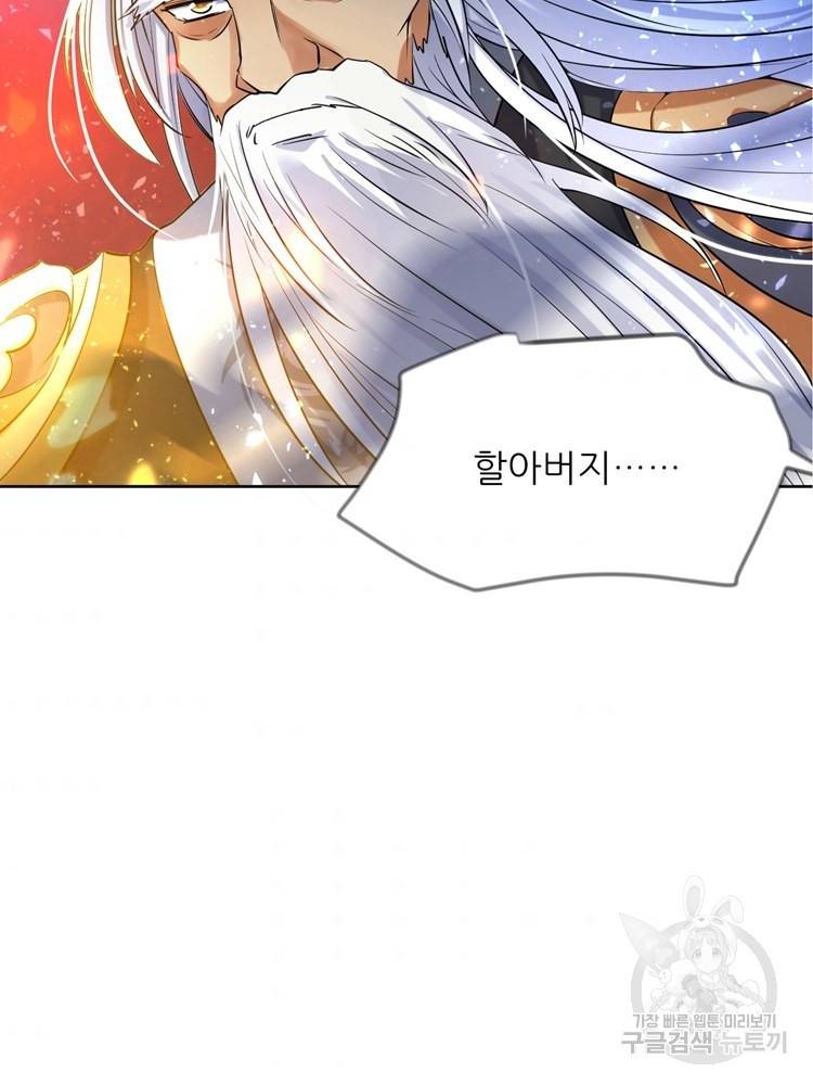 혈맥신공 22화 32