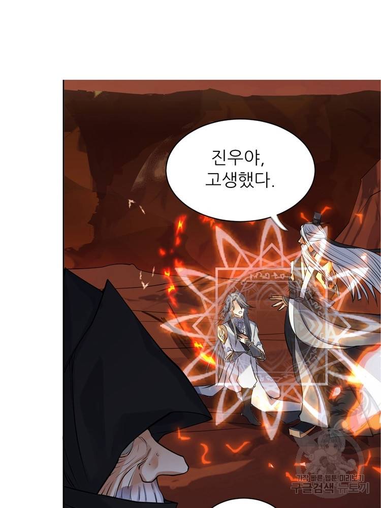 혈맥신공 22화 33