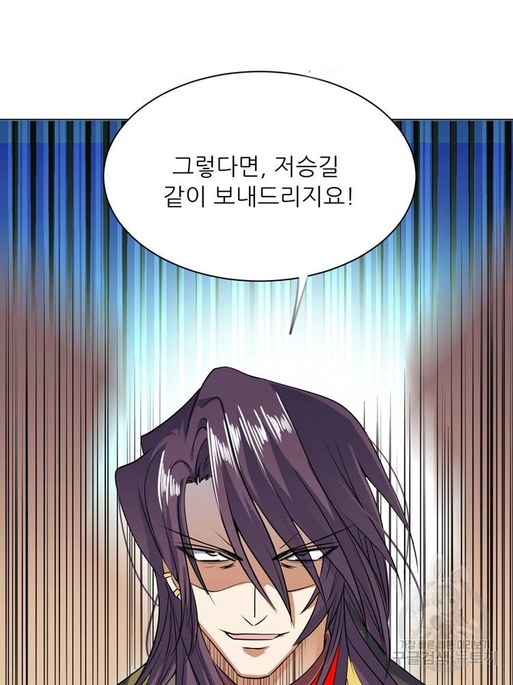 혈맥신공 22화 37