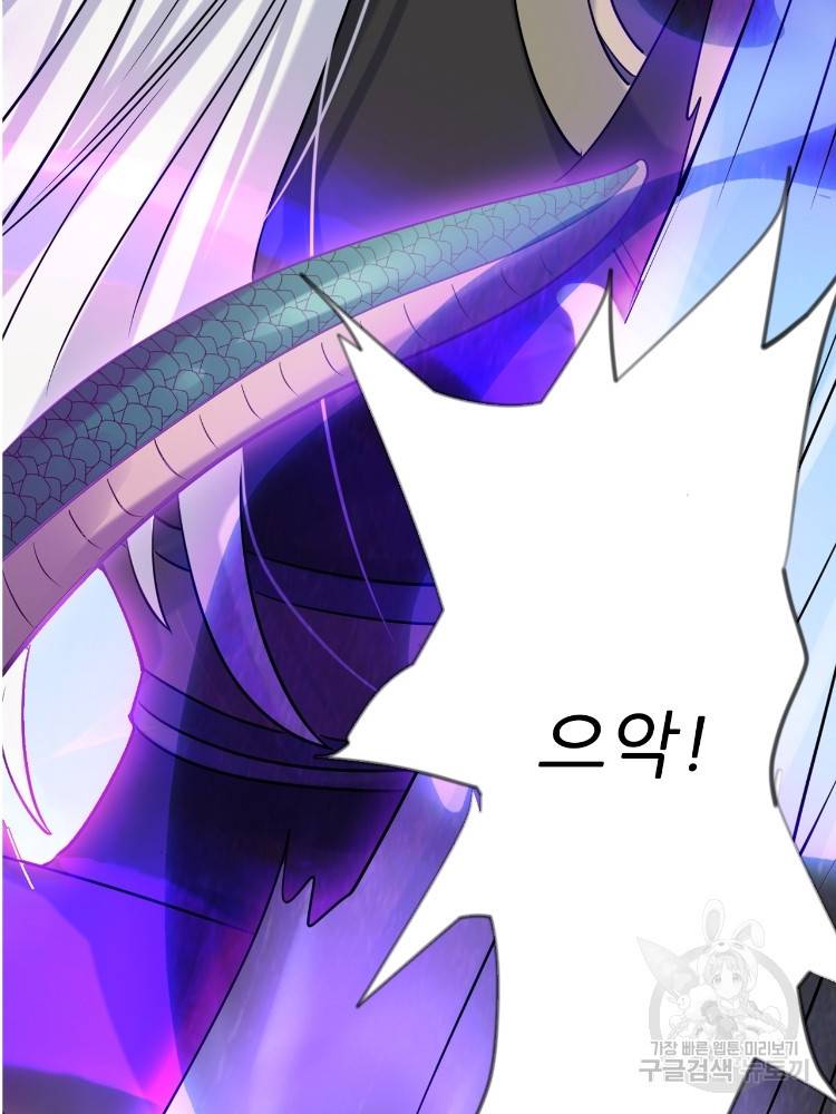혈맥신공 22화 45