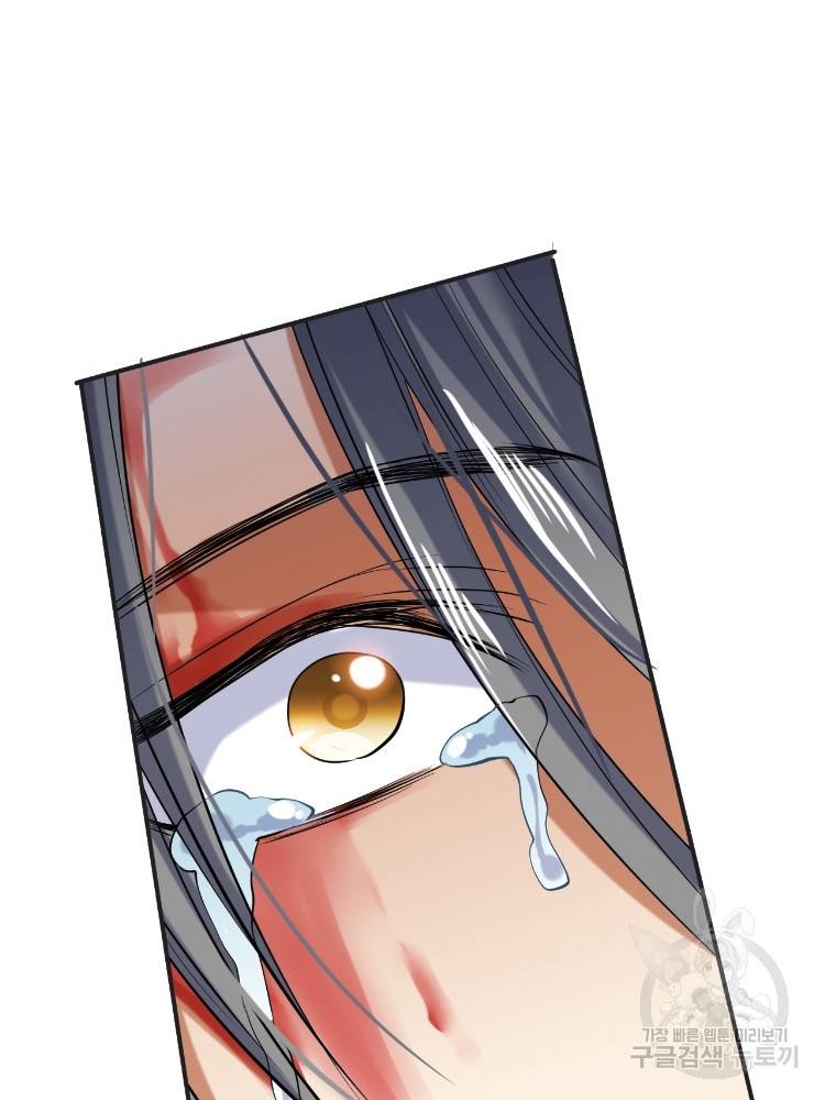 혈맥신공 22화 57