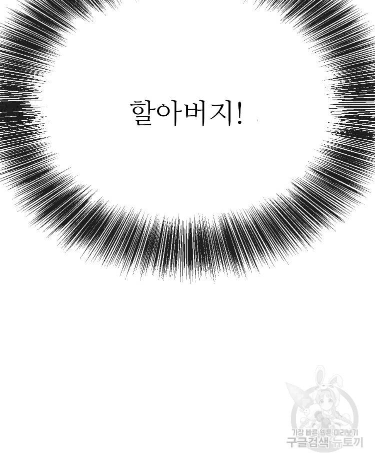혈맥신공 22화 59