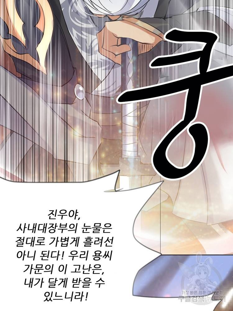 혈맥신공 22화 63