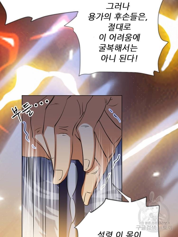 혈맥신공 22화 64