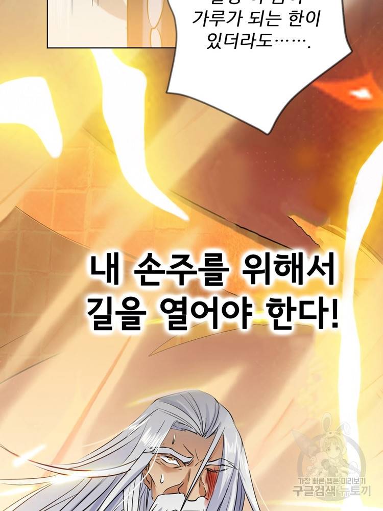 혈맥신공 22화 65