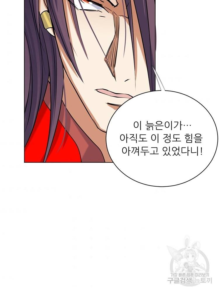 혈맥신공 22화 72