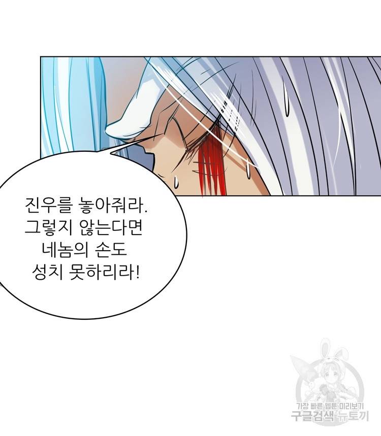 혈맥신공 22화 73