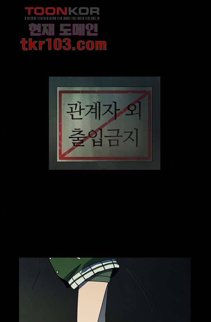 눈을 감다 31화 4