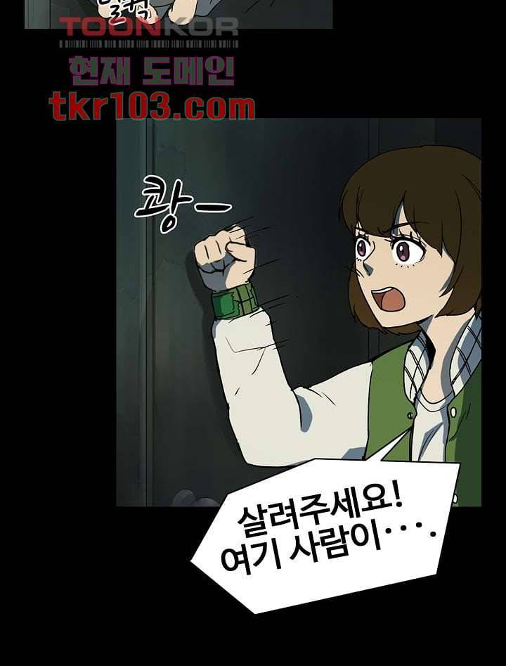 눈을 감다 31화 6