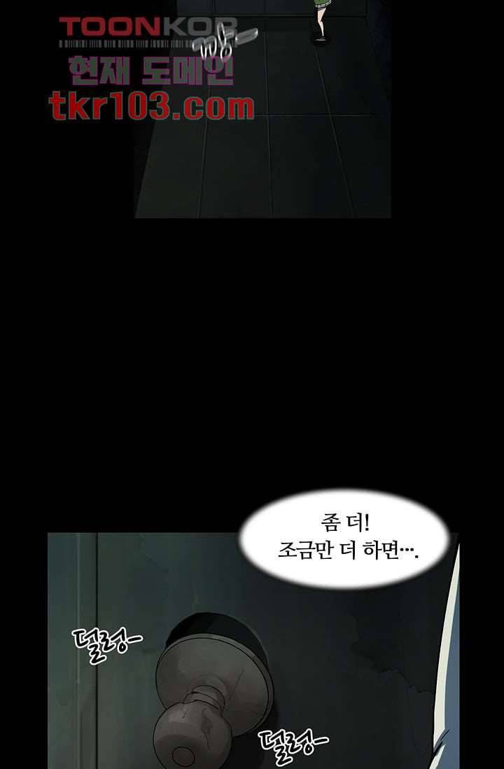 눈을 감다 31화 11