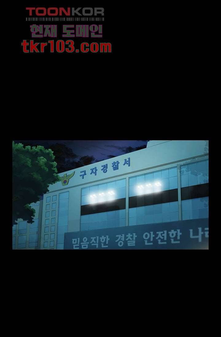 눈을 감다 31화 19