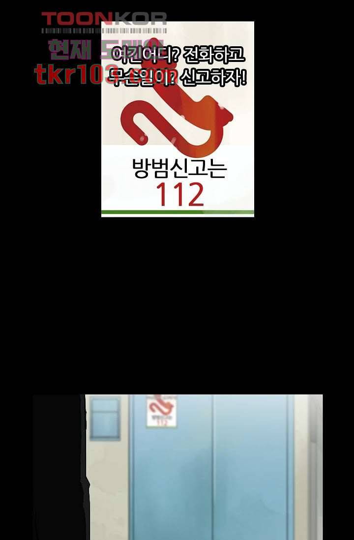 눈을 감다 31화 20